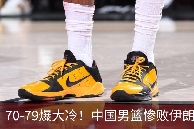 70-79爆大冷！中国男篮惨败伊朗，连输2场无缘奖牌，郭士强下课吧